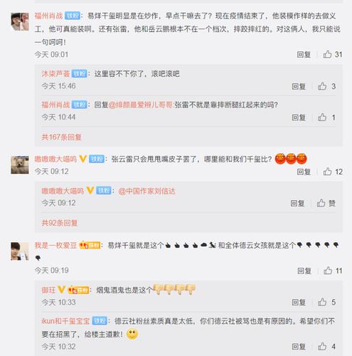 微博点赞评论接单平台
