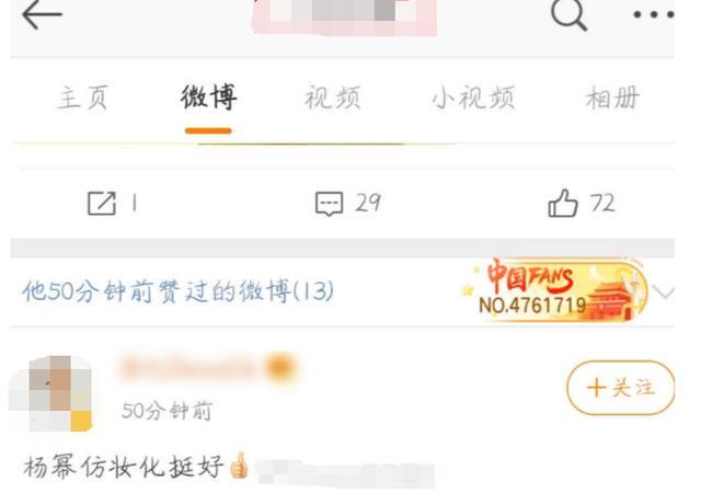 微博点赞自助平台