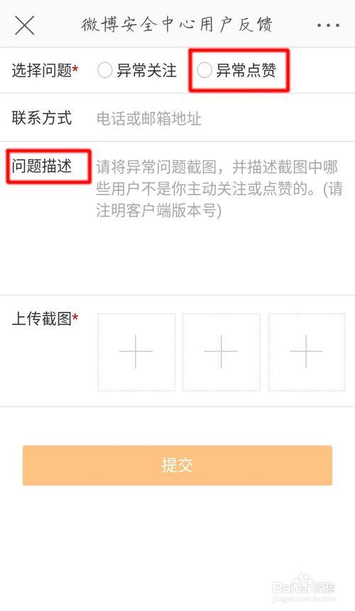 微博点赞自助平台有哪些