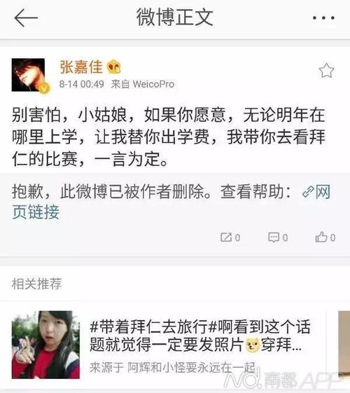 微博发网站的博主