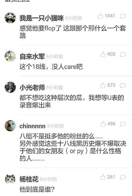 微博发网站的博主