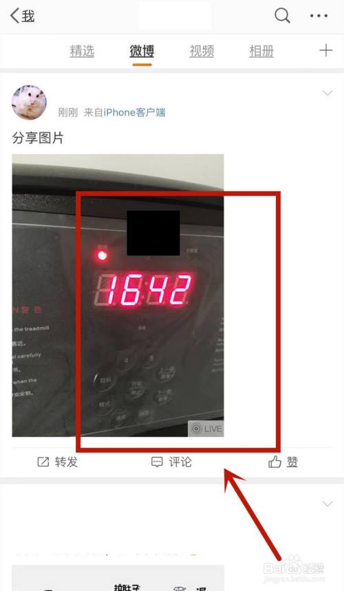 微博发照片为什么会变黄