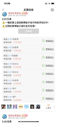 微博分享doi的博主