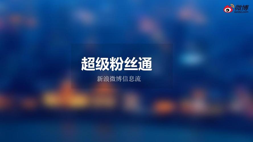微博粉丝100万
