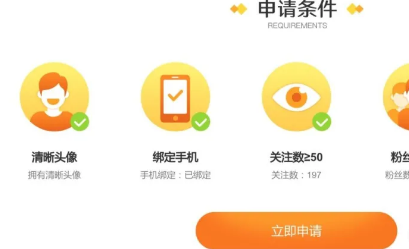 微博粉丝认证黄v