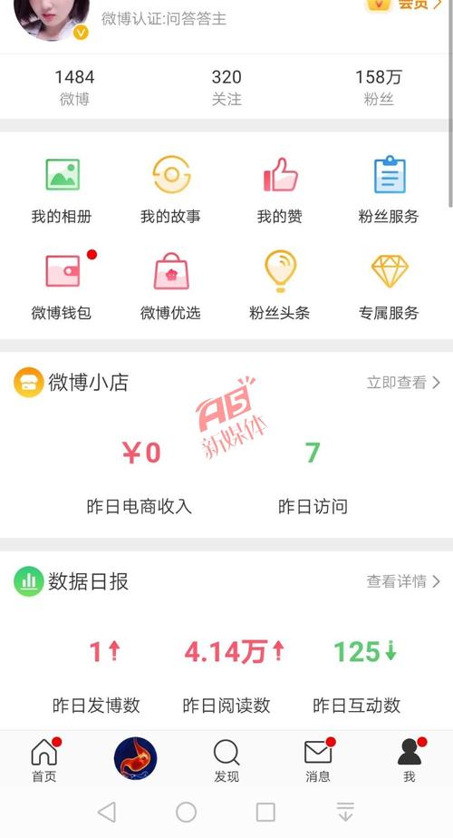 微博粉丝号出售