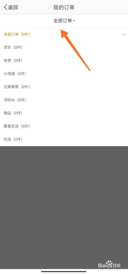 微博粉丝在线下单