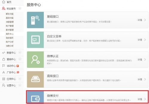 微博粉丝自助下单平台网站
