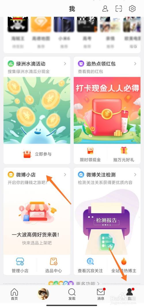 微博粉丝自助下单平台网站