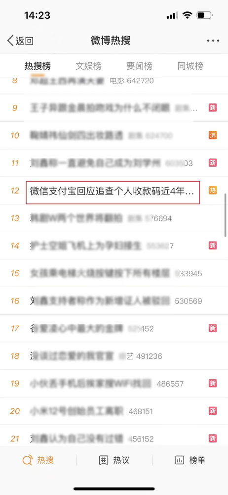 微博粉丝自助下单平台微信支付
