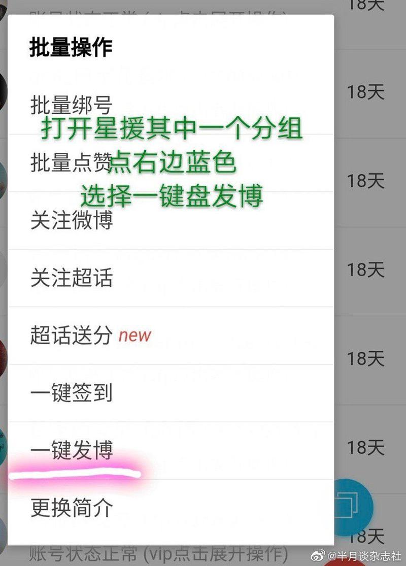 微博粉丝自助下单系统