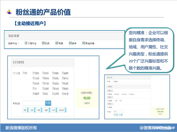 微博粉丝自助下单平台系统