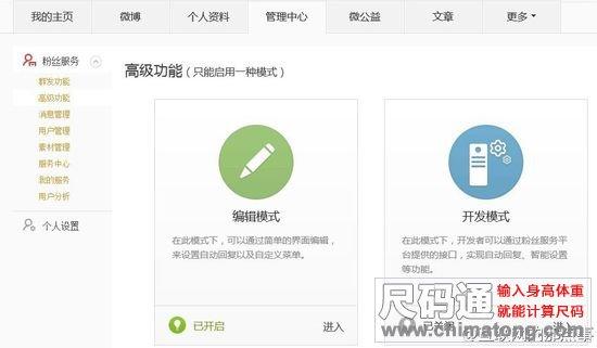 微博高级粉丝自助下单平台
