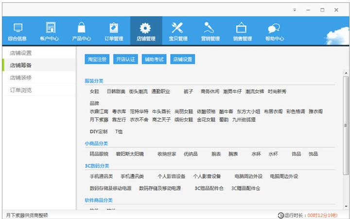 微博高质量粉丝自助下单系统