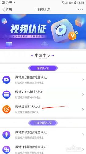 微博个人认证的利弊
