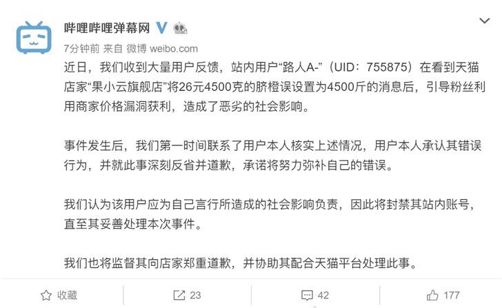 微博个人认证下单平台