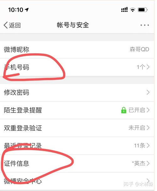 微博个人身份认证好不好