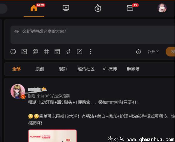 微博购买网站