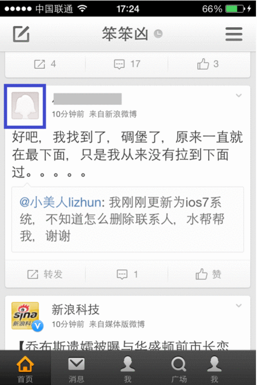 微博关注哪个有黄