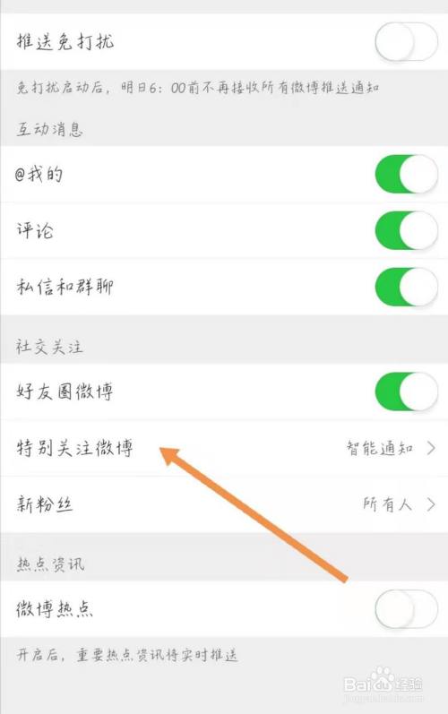 微博号不能上实时