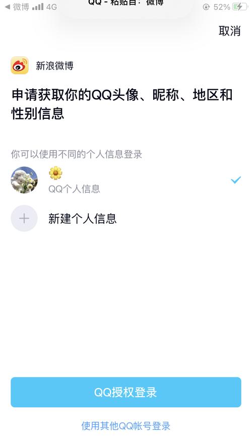 微博号不上实时