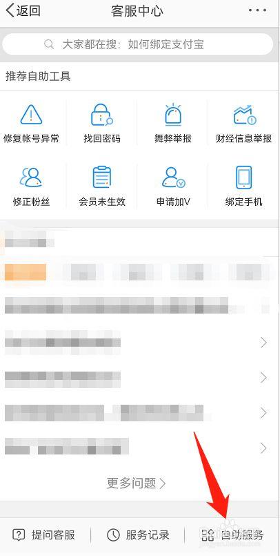 微博号不是实时了咋办