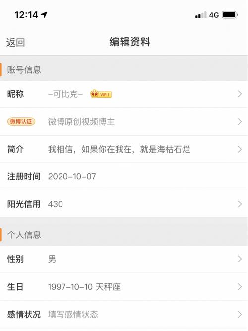 微博号成品v