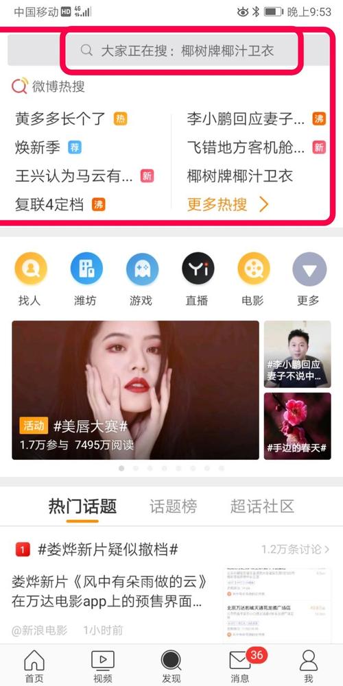 微博号出售