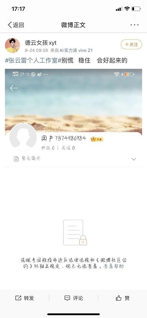 微博号出售