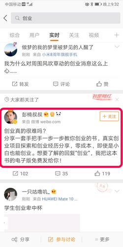 微博号出售