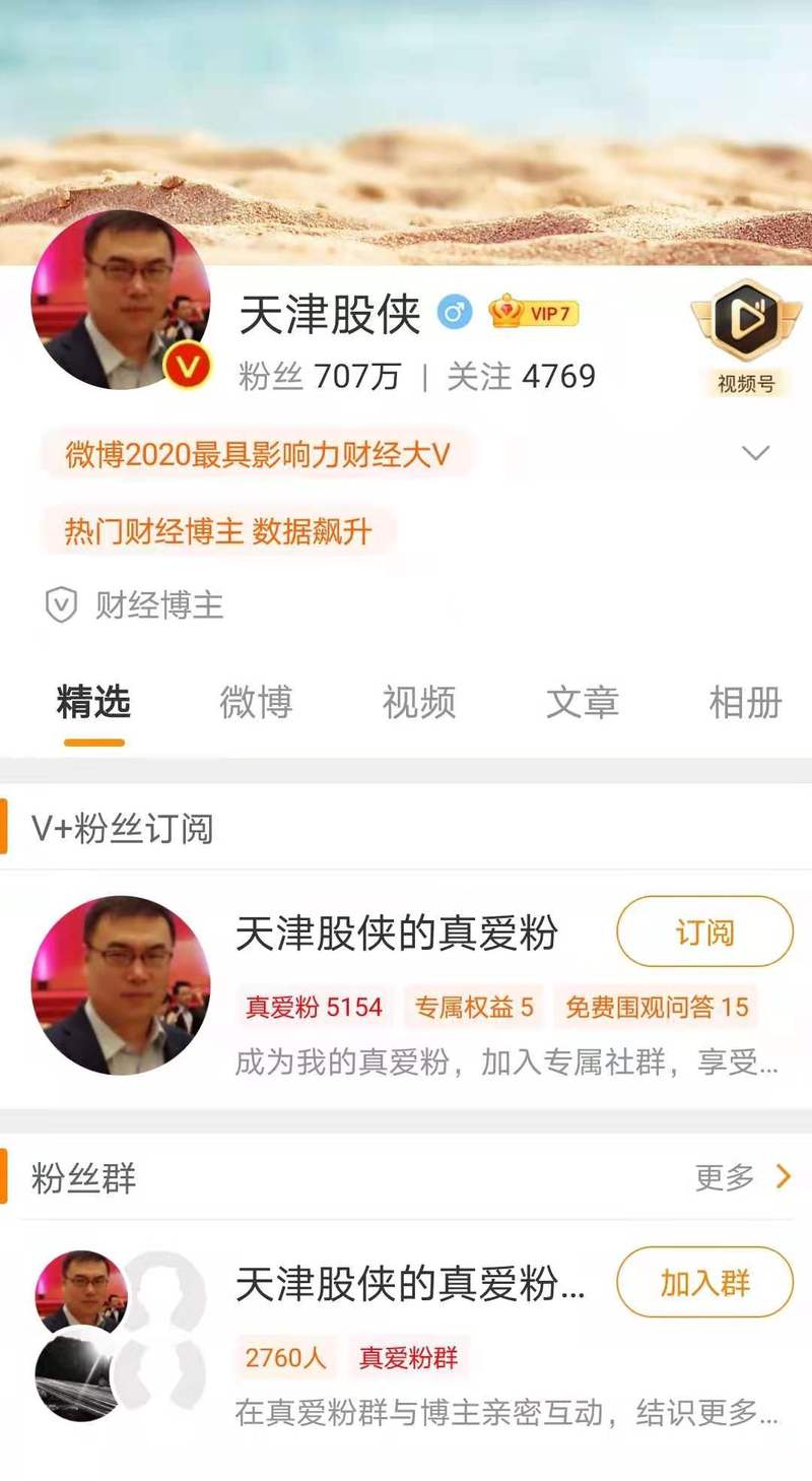 微博号出售平台