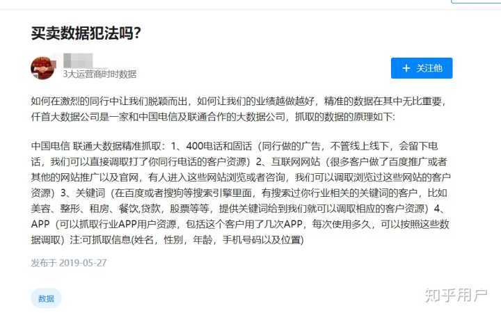 微博号出售价格