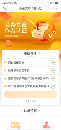 微博号黄v号