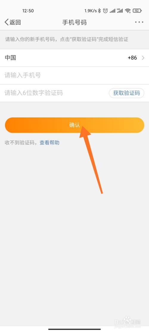 微博号交易