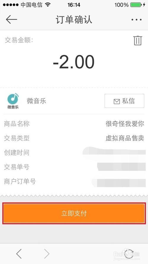 微博号交易平台