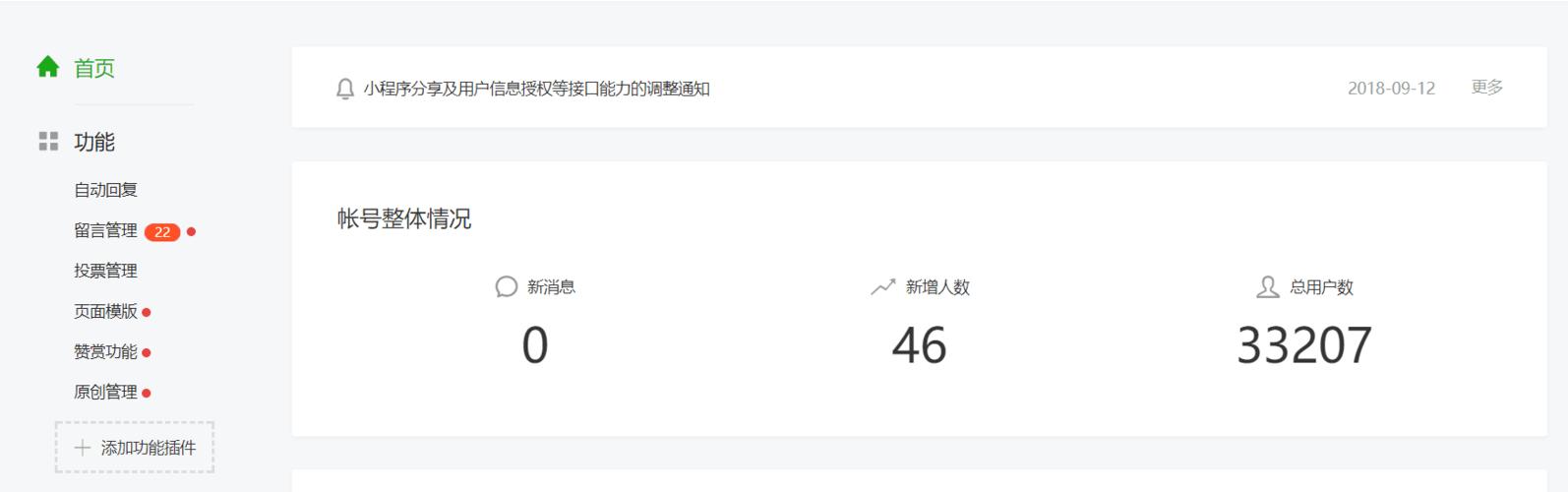 微博号交易平台官网