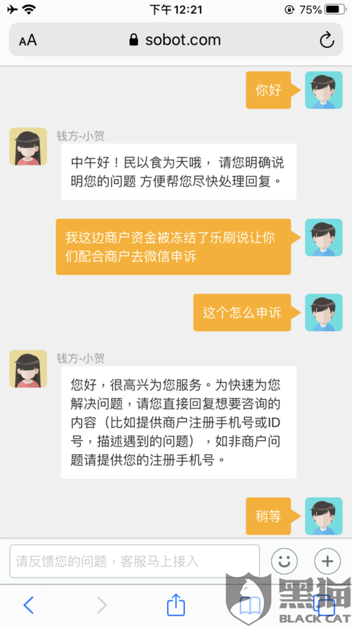 微博号交易平台官网