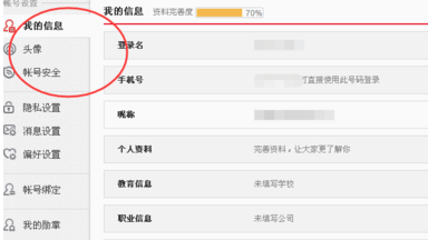 微博号哪里可以买
