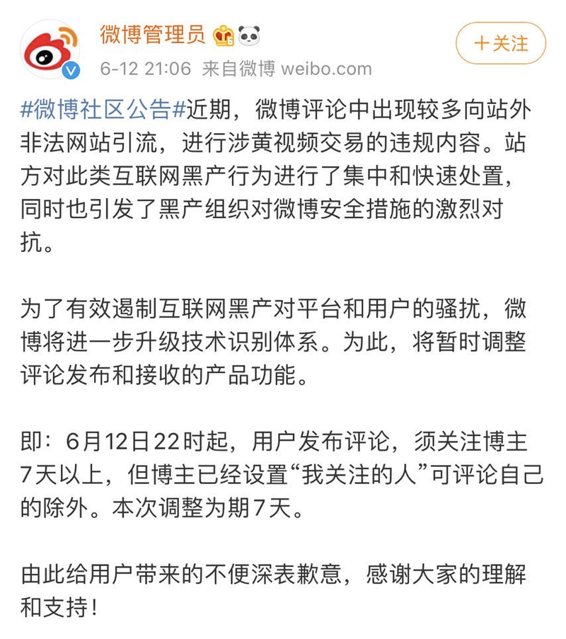 微博号买卖交易网
