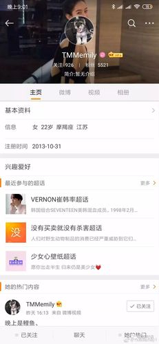 微博号卖多少钱合适