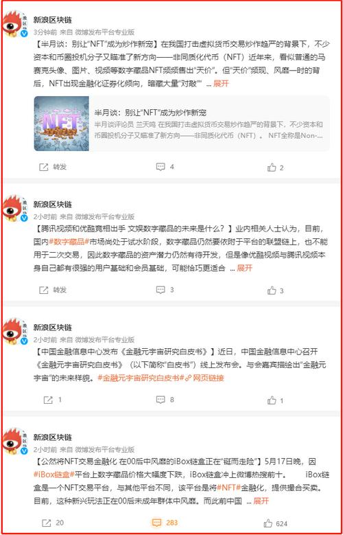 微博号买卖交易网