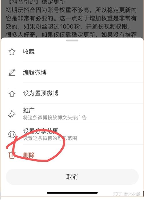 微博号批量出售