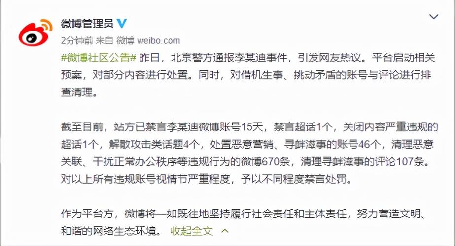 微博号批发自助平台
