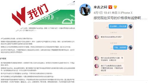 微博号批量出售