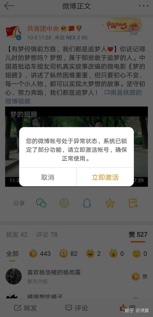 微博号售卖