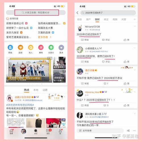 微博号实时怎么时有时无