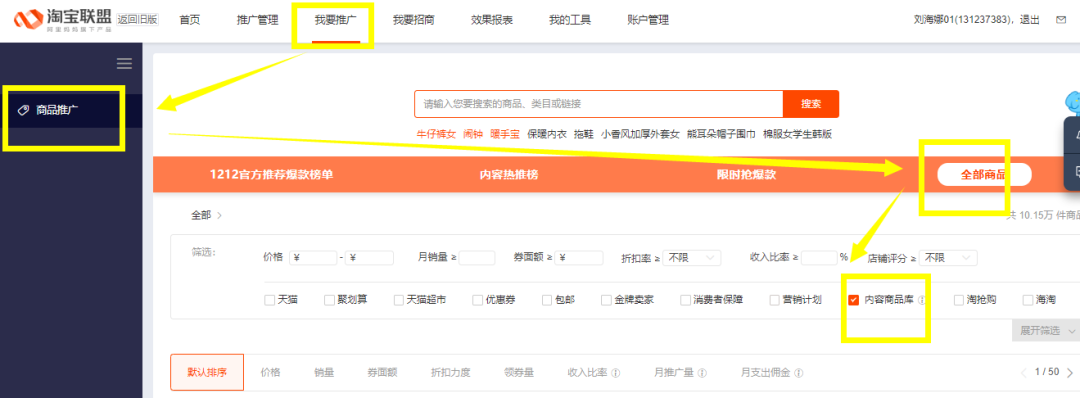 微博号售卖平台