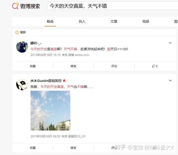 微博号一直实时不了