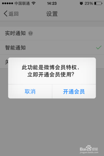 微博号一直实时不了