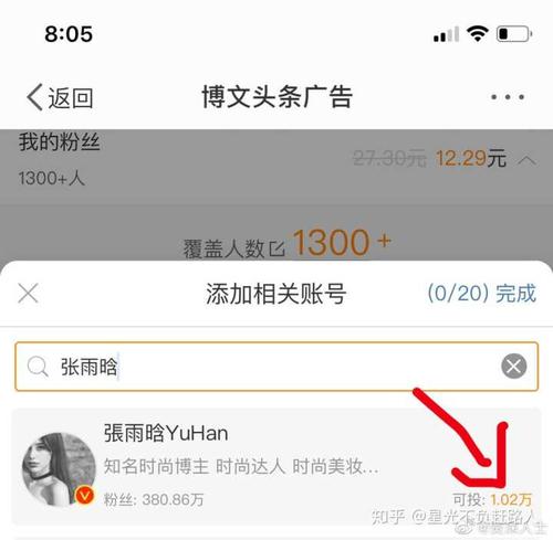 微博号在线购买